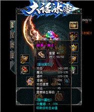 天龙八部私服 装备改名